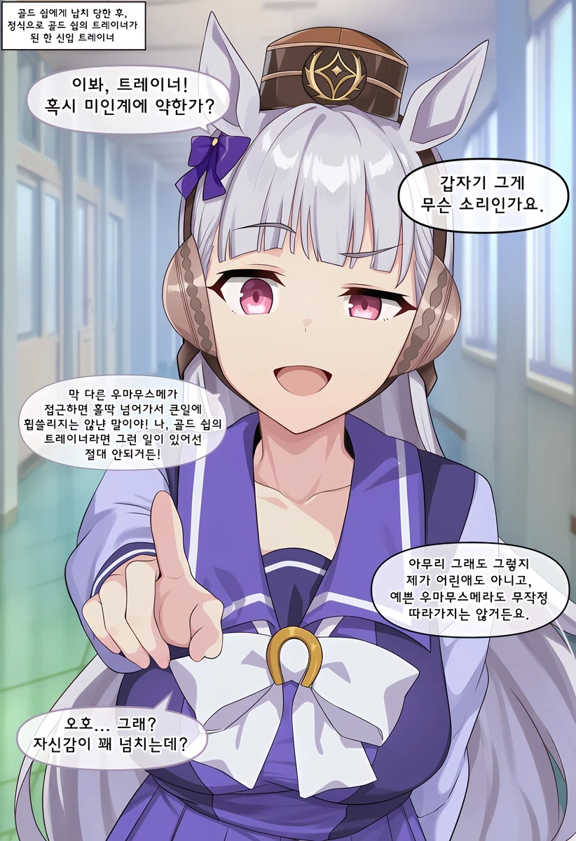 말딸)곧 고루시한테 쥐여짜일 망가