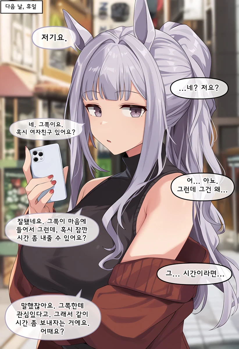 말딸)곧 고루시한테 쥐여짜일 망가 - 이미지 3