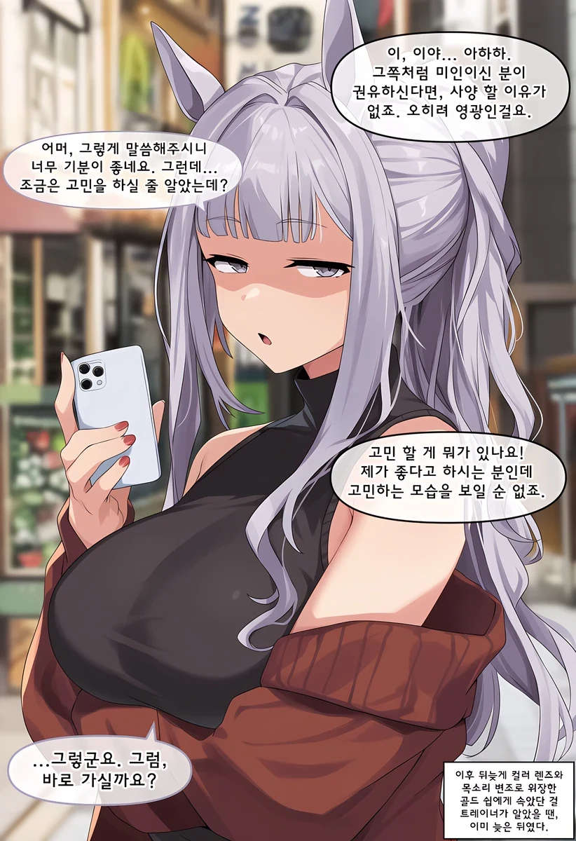 말딸)곧 고루시한테 쥐여짜일 망가 - 이미지 4
