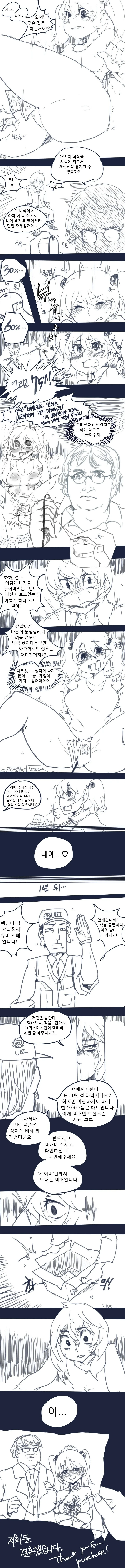 강제로 감금ㅈㄱ하고 ntr 하는 만화 - 이미지 2