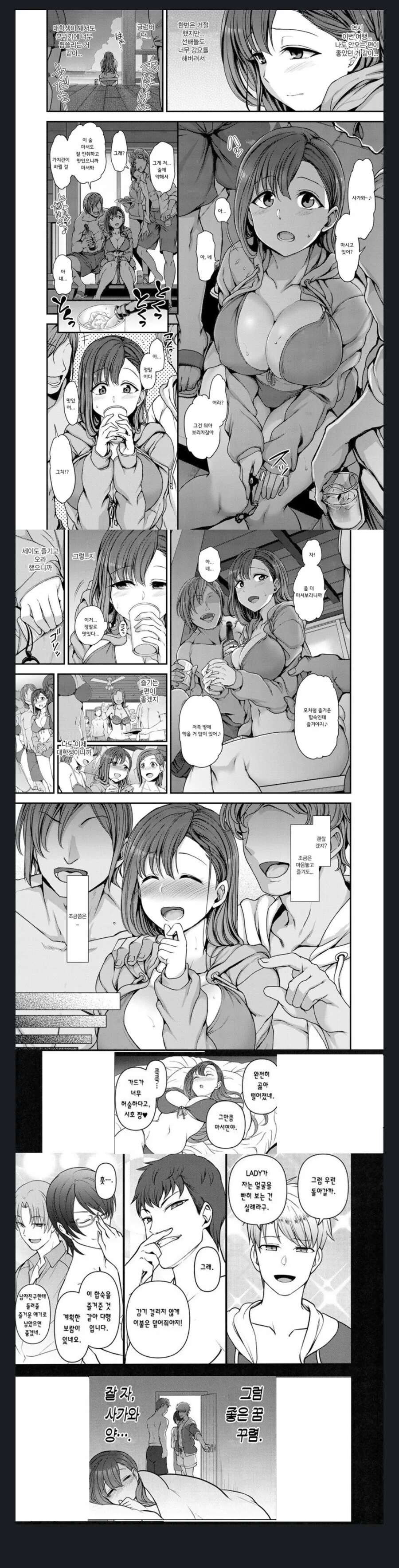 반강제로 여름 합숙에 끌려간 여대생의 최후.manga