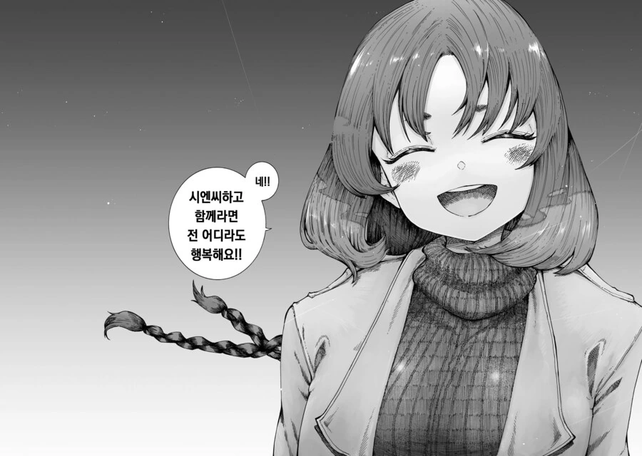 밖이 싫은 음침 마녀랑 백합 데이트 하는 만화 - 이미지 20