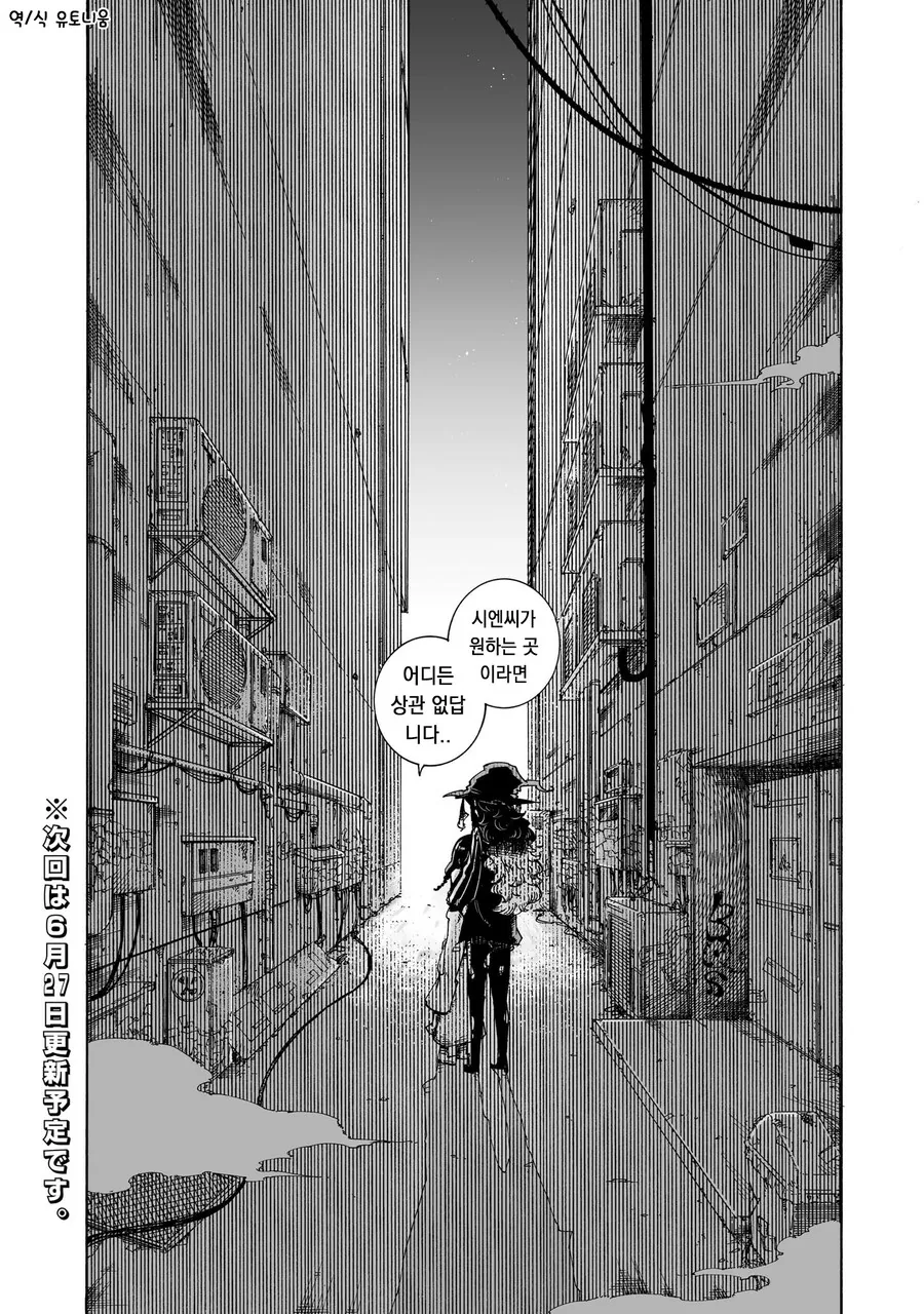 밖이 싫은 음침 마녀랑 백합 데이트 하는 만화 - 이미지 23