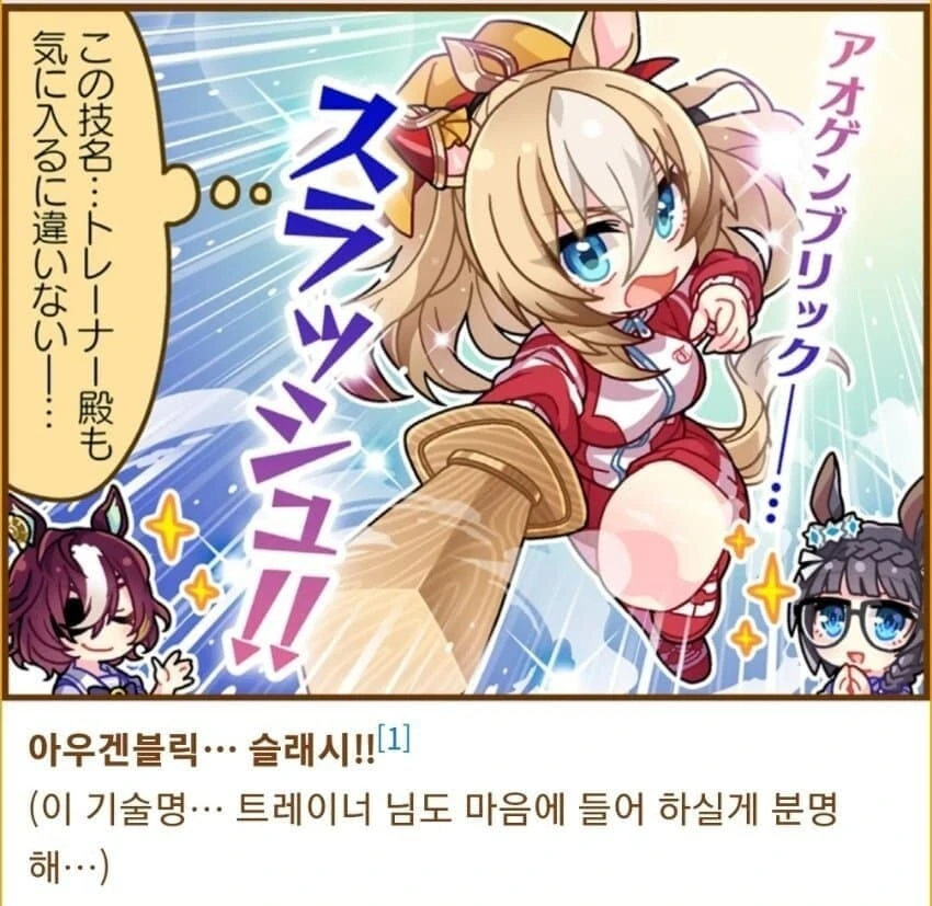 말딸) 듀랜달 1컷 만화 ㅋㅋ