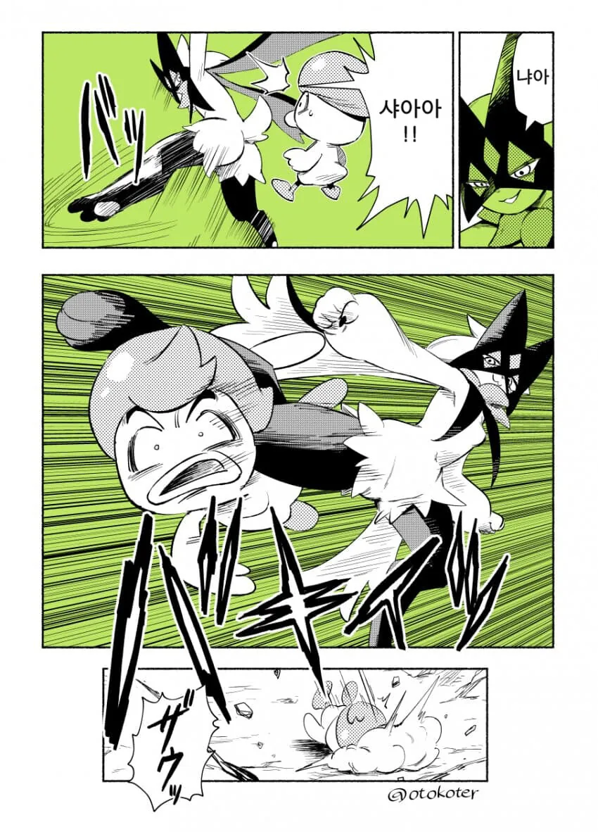 포켓몬) 완전체 진화해버린 만화.manhwa - 이미지 3