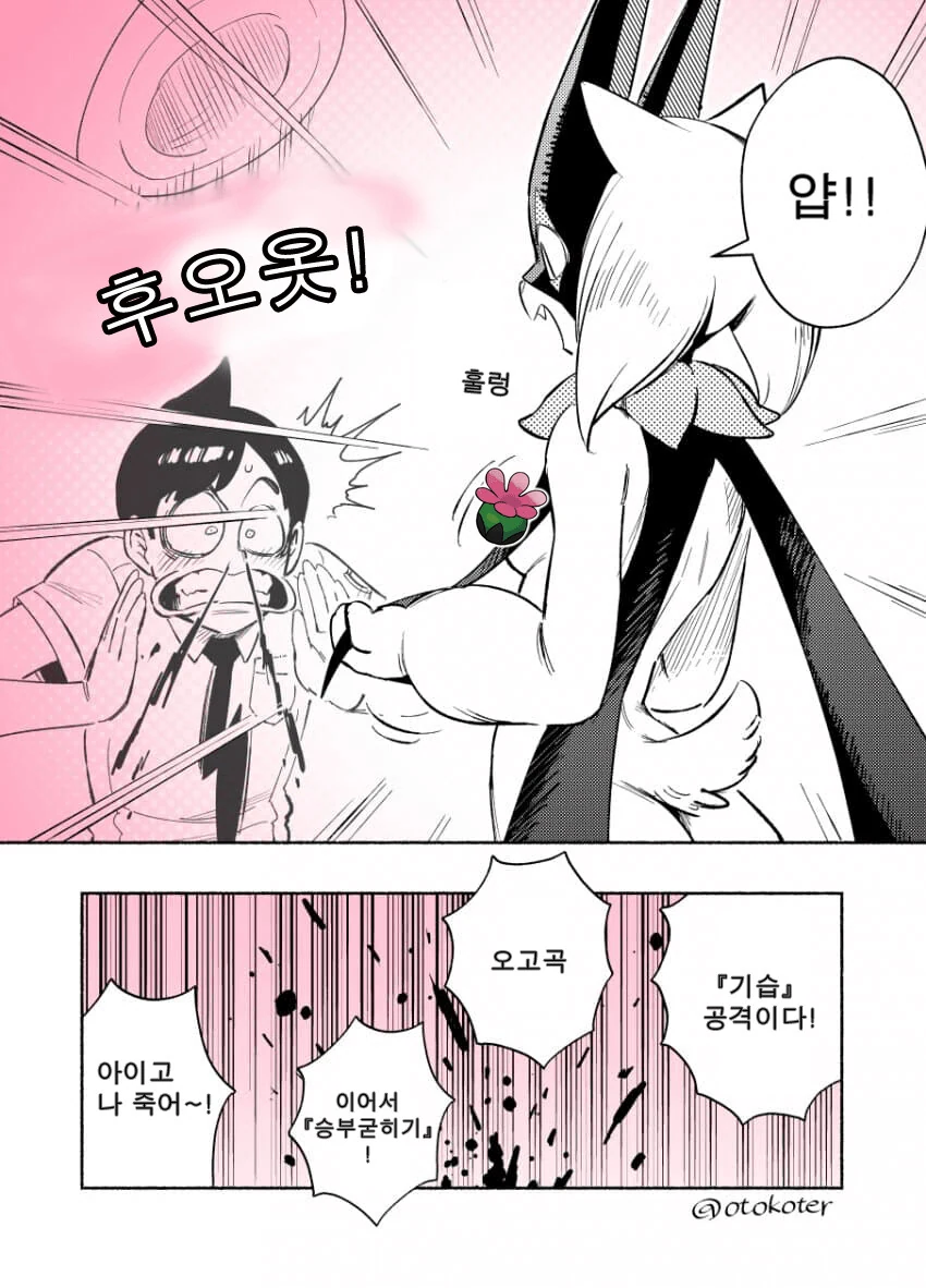 포켓몬) 완전체 진화해버린 만화.manhwa - 이미지 5