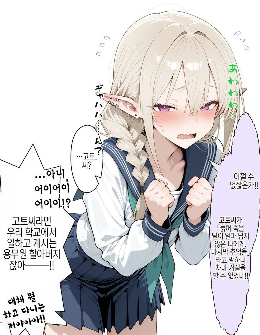 아빠엘프가 인간이랑 바람피우는 만화 - 이미지 4