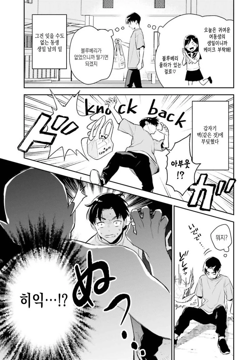 내 여자친구는 거대하고 귀엽다.manwha - 이미지 5