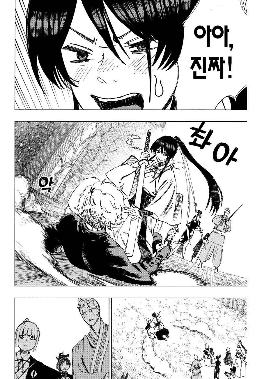 유부남한테 기승위하는 처녀.manga - 이미지 2