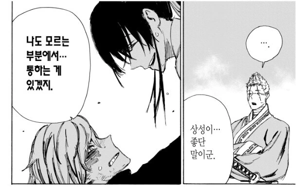 유부남한테 기승위하는 처녀.manga - 이미지 6