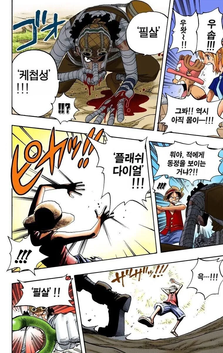 원피스) 우솝이 가장 강해질 때 ㄷㄷ