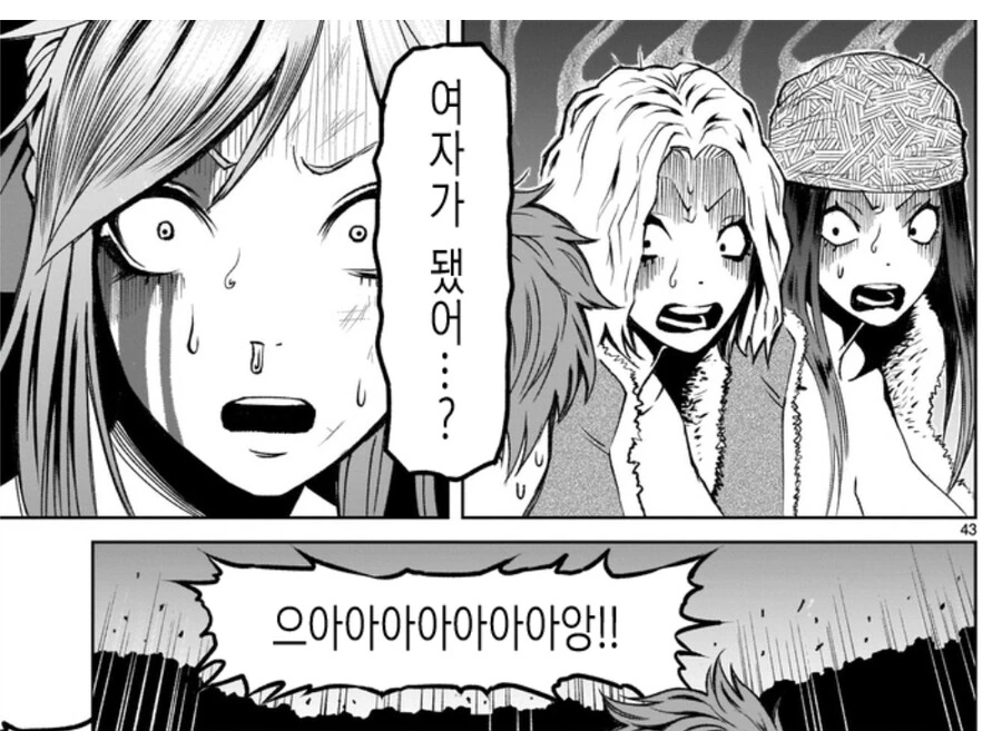 강제로 TS당해서 범하는 만화