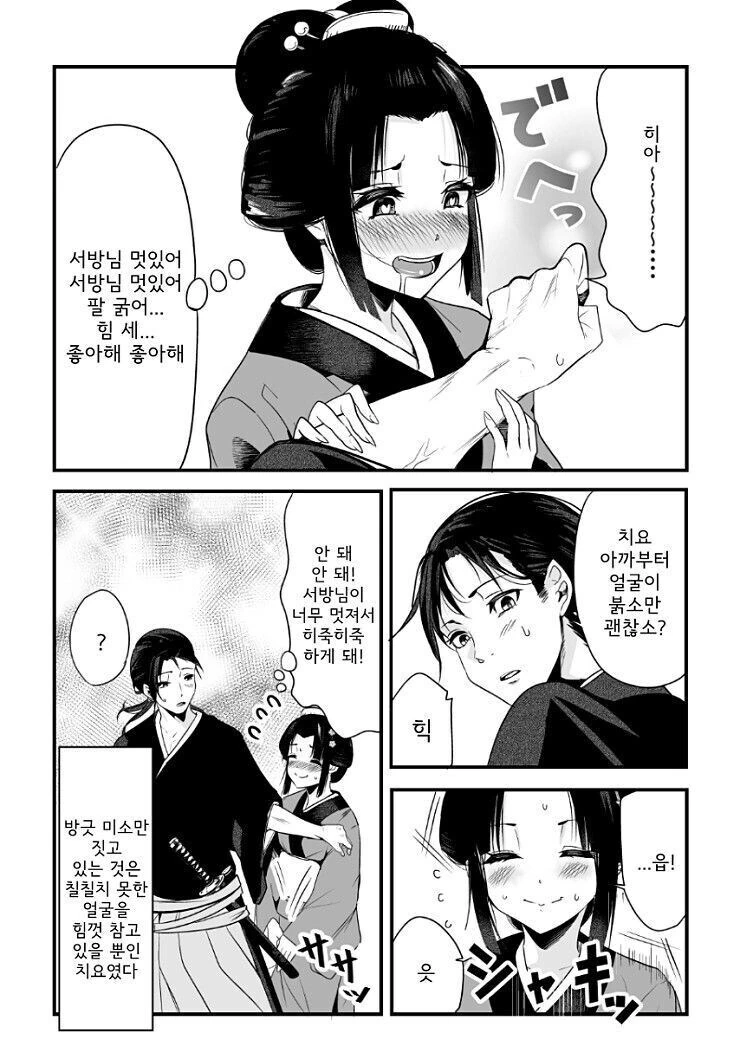 정략결혼이라 어쩔 수 없긴 하겠다만 남편을 영 어려워하는 아내 만와.manga - 이미지 4