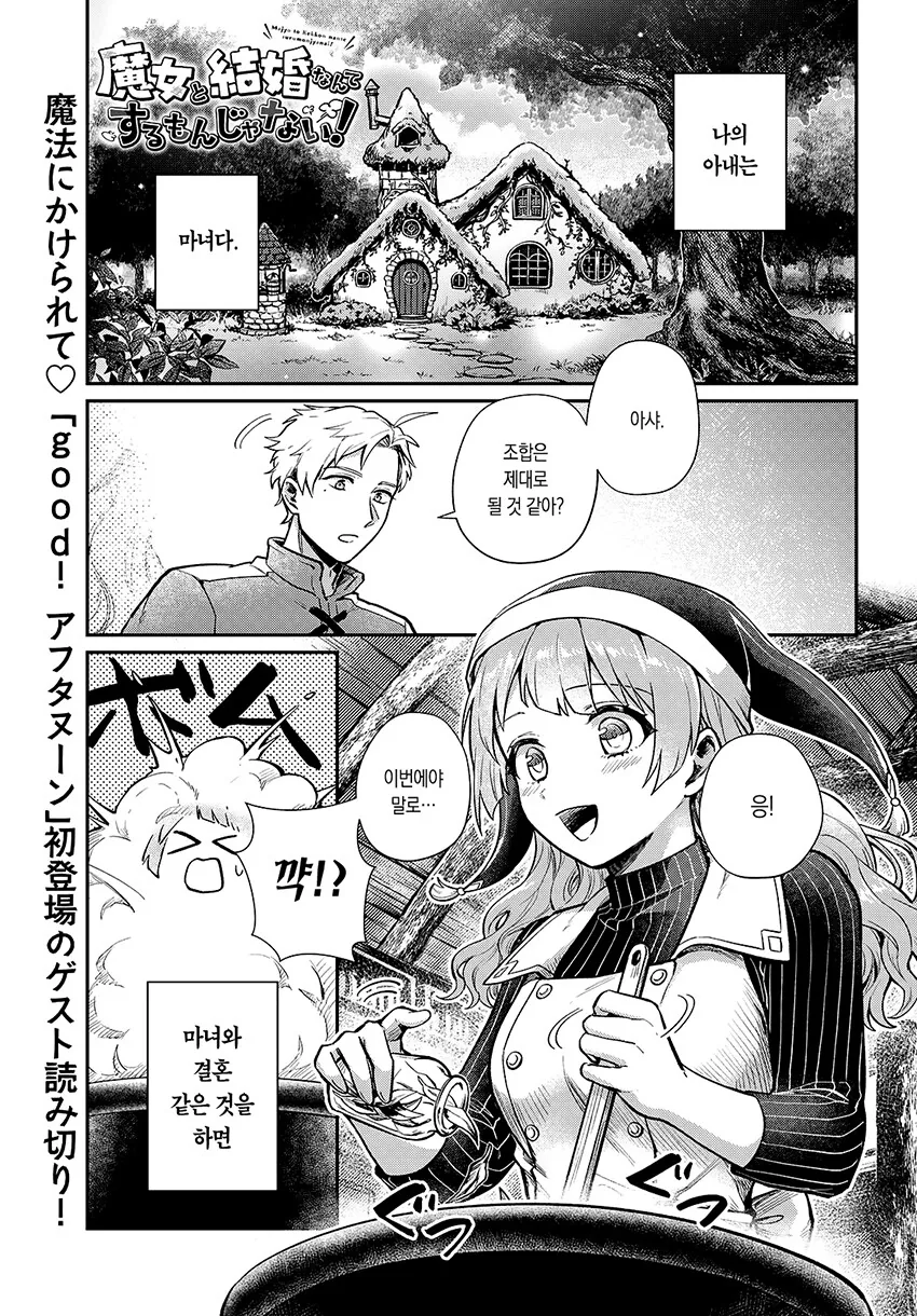 순애 약물 최면 세뇌 ㅈㄱ NTR.manhwa
