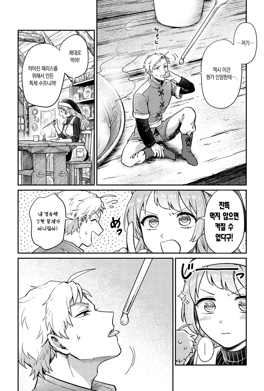 순애 약물 최면 세뇌 ㅈㄱ NTR.manhwa - 이미지 4