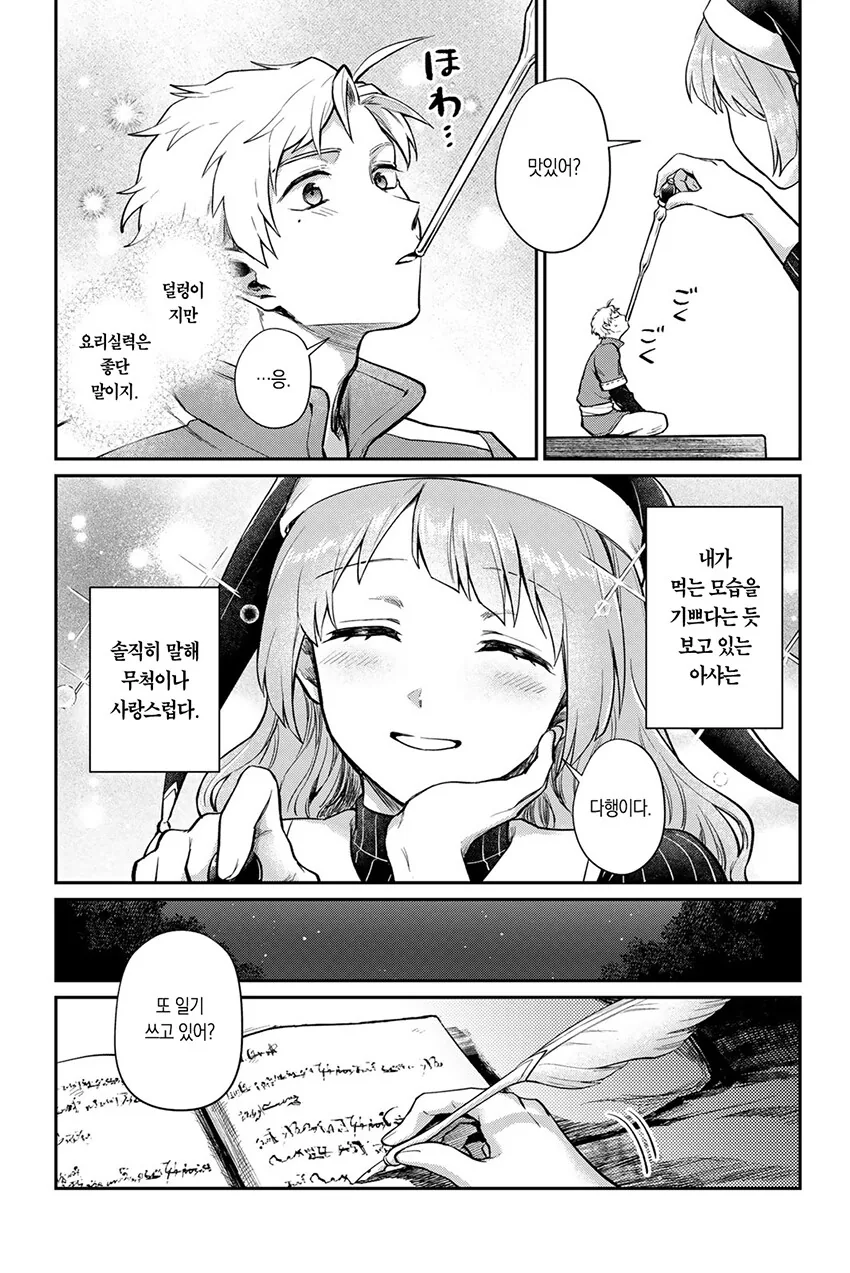 순애 약물 최면 세뇌 ㅈㄱ NTR.manhwa - 이미지 5