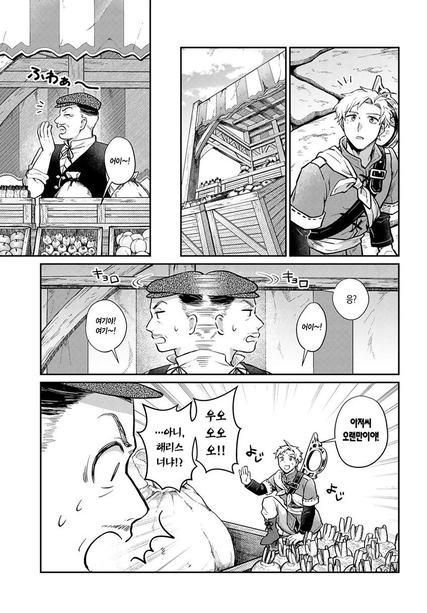 순애 약물 최면 세뇌 ㅈㄱ NTR.manhwa - 이미지 11