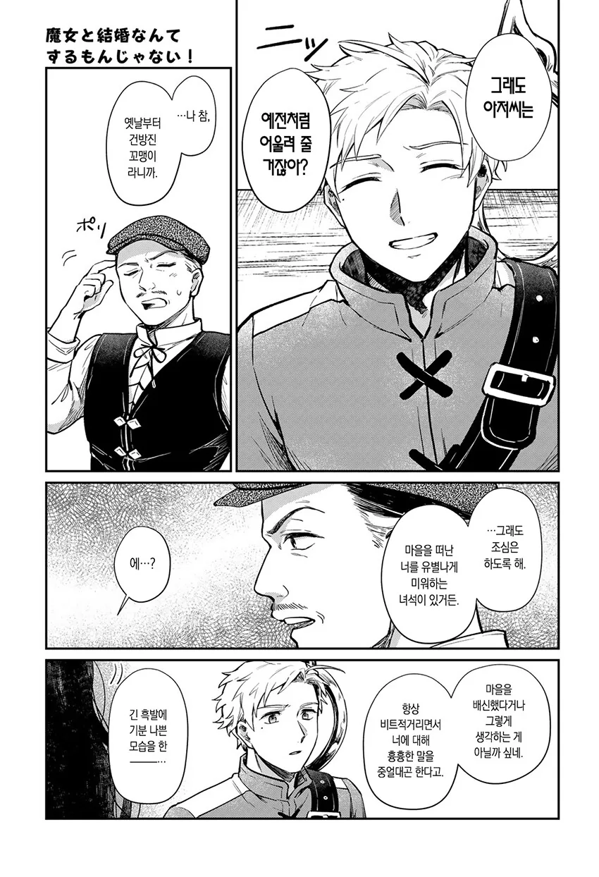 순애 약물 최면 세뇌 ㅈㄱ NTR.manhwa - 이미지 13