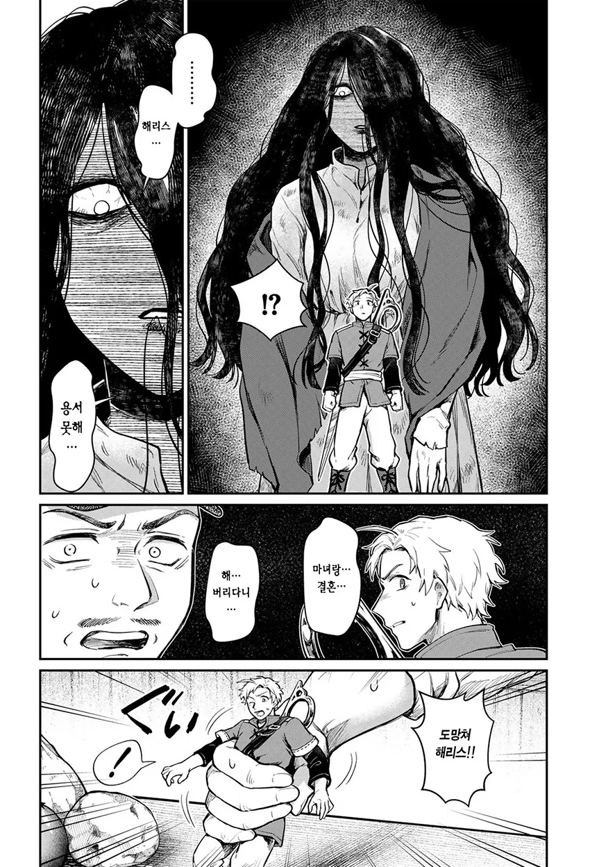 순애 약물 최면 세뇌 ㅈㄱ NTR.manhwa - 이미지 14