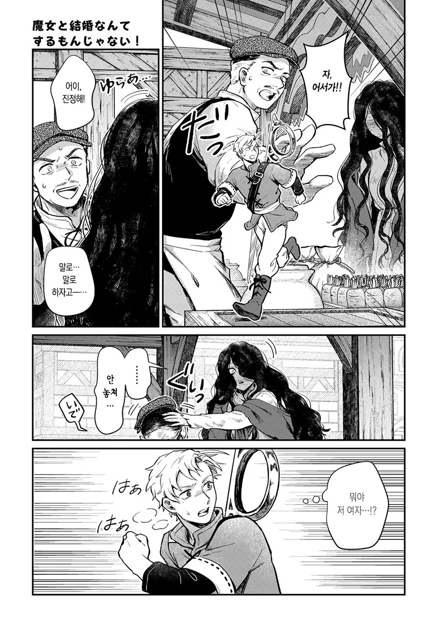 순애 약물 최면 세뇌 ㅈㄱ NTR.manhwa - 이미지 15