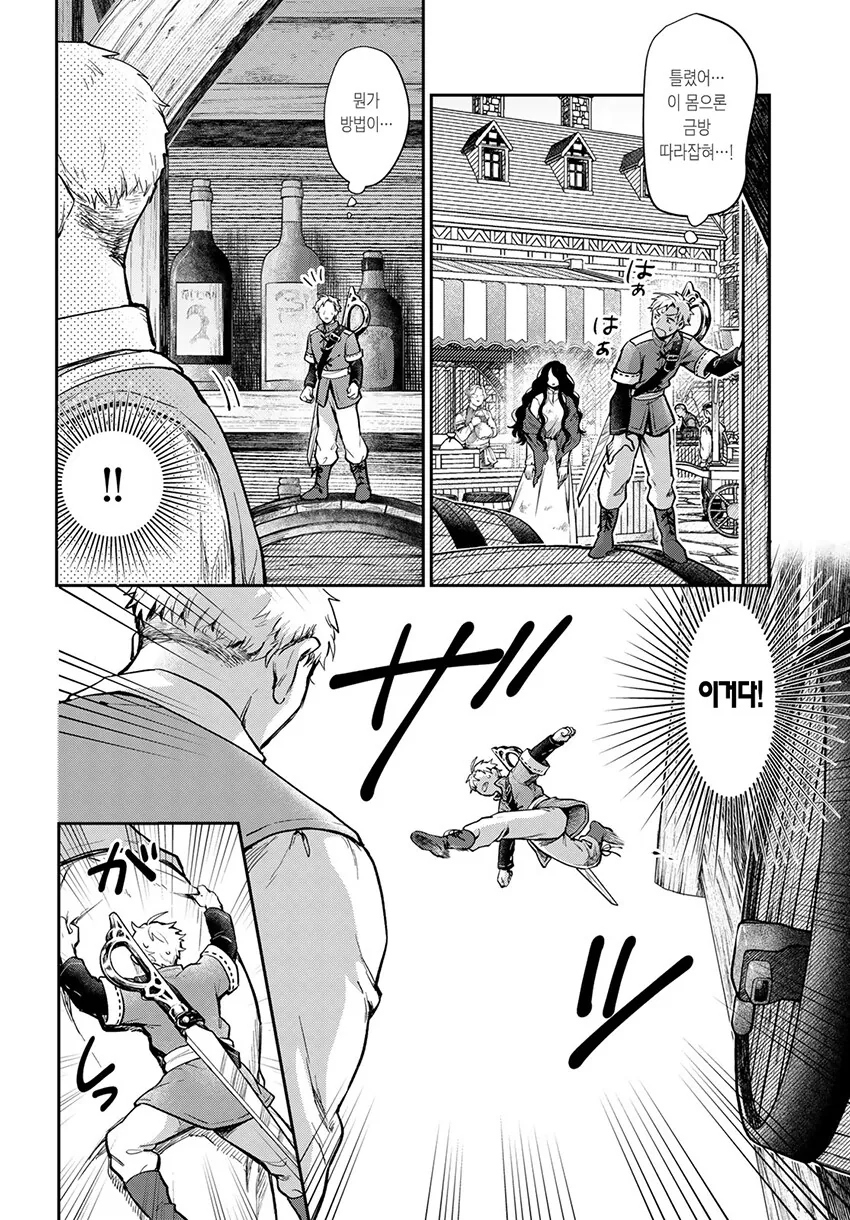 순애 약물 최면 세뇌 ㅈㄱ NTR.manhwa - 이미지 17