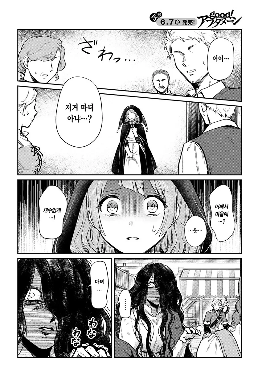 순애 약물 최면 세뇌 ㅈㄱ NTR.manhwa - 이미지 18