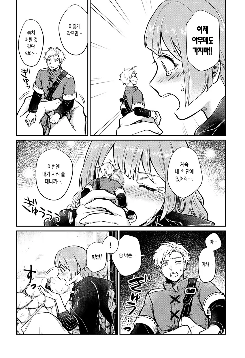순애 약물 최면 세뇌 ㅈㄱ NTR.manhwa - 이미지 22