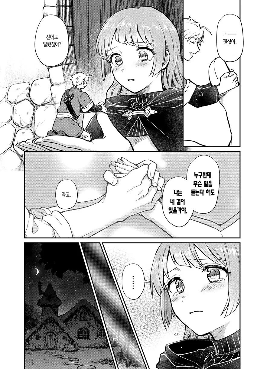 순애 약물 최면 세뇌 ㅈㄱ NTR.manhwa - 이미지 23