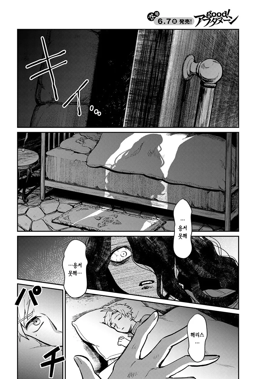 순애 약물 최면 세뇌 ㅈㄱ NTR.manhwa - 이미지 24