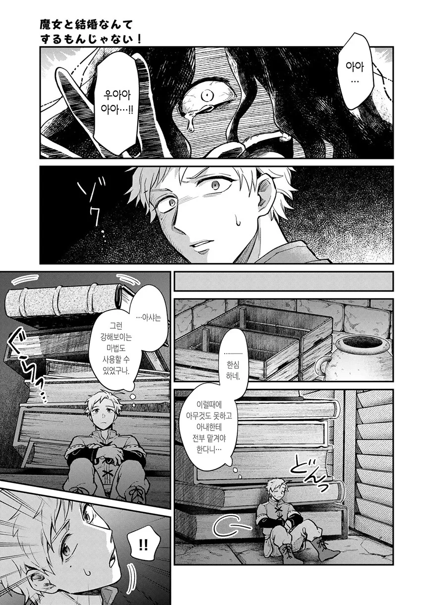 순애 약물 최면 세뇌 ㅈㄱ NTR.manhwa - 이미지 27