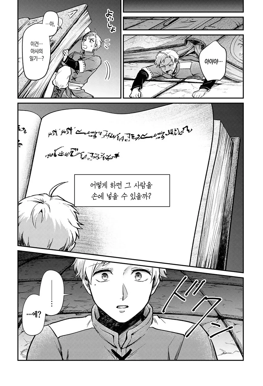 순애 약물 최면 세뇌 ㅈㄱ NTR.manhwa - 이미지 28
