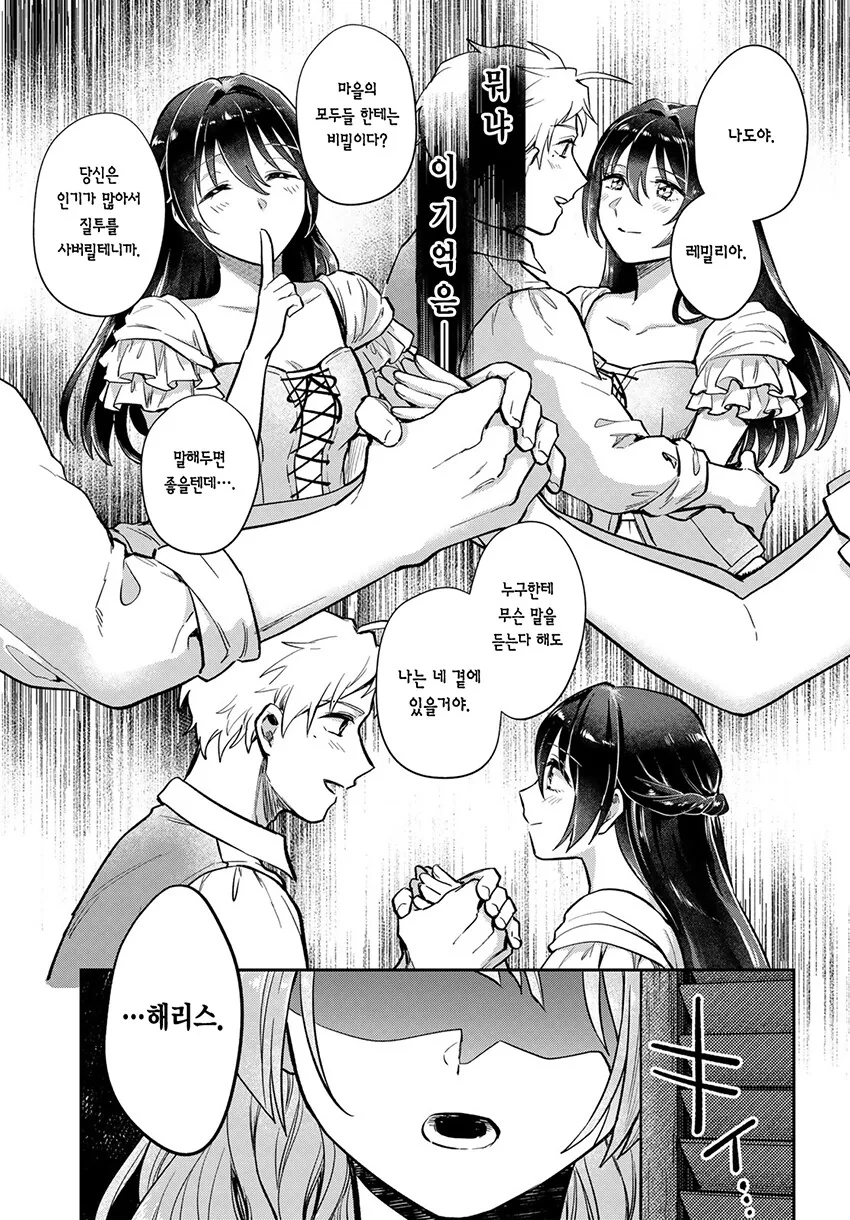 순애 약물 최면 세뇌 ㅈㄱ NTR.manhwa - 이미지 31