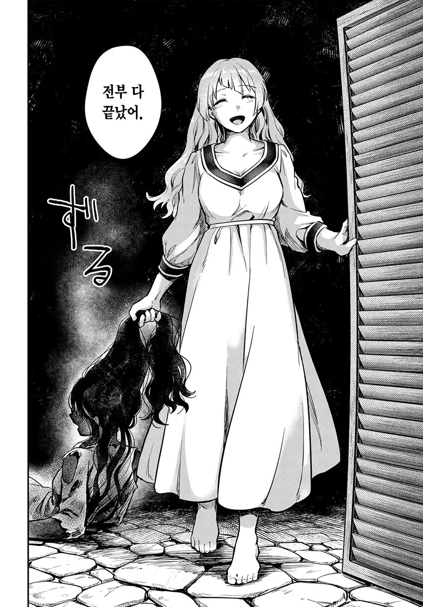 순애 약물 최면 세뇌 ㅈㄱ NTR.manhwa - 이미지 32
