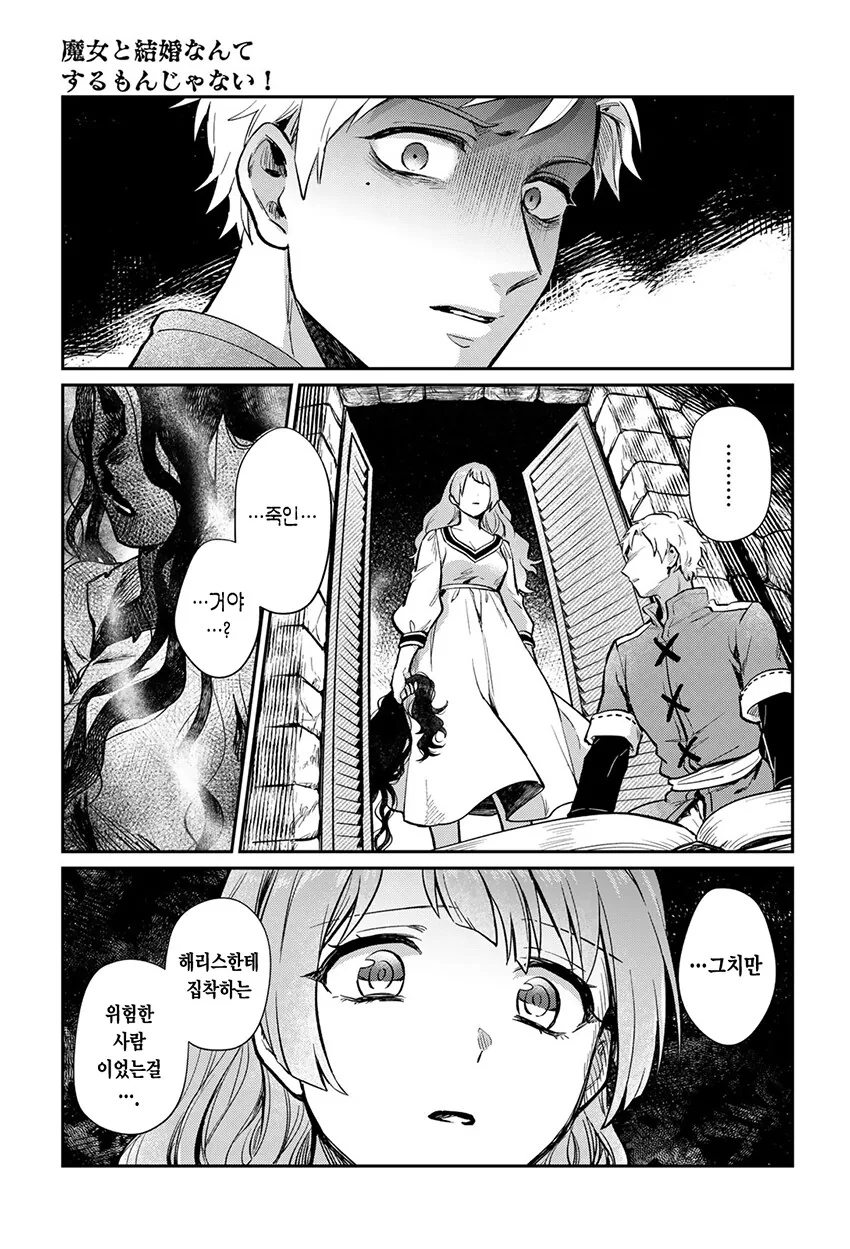 순애 약물 최면 세뇌 ㅈㄱ NTR.manhwa - 이미지 33