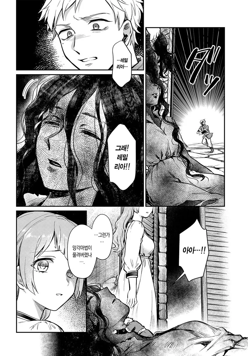 순애 약물 최면 세뇌 ㅈㄱ NTR.manhwa - 이미지 34