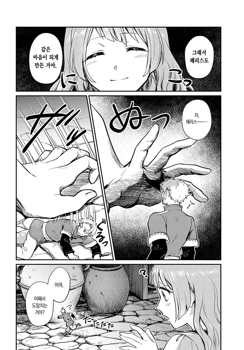 순애 약물 최면 세뇌 ㅈㄱ NTR.manhwa - 이미지 36