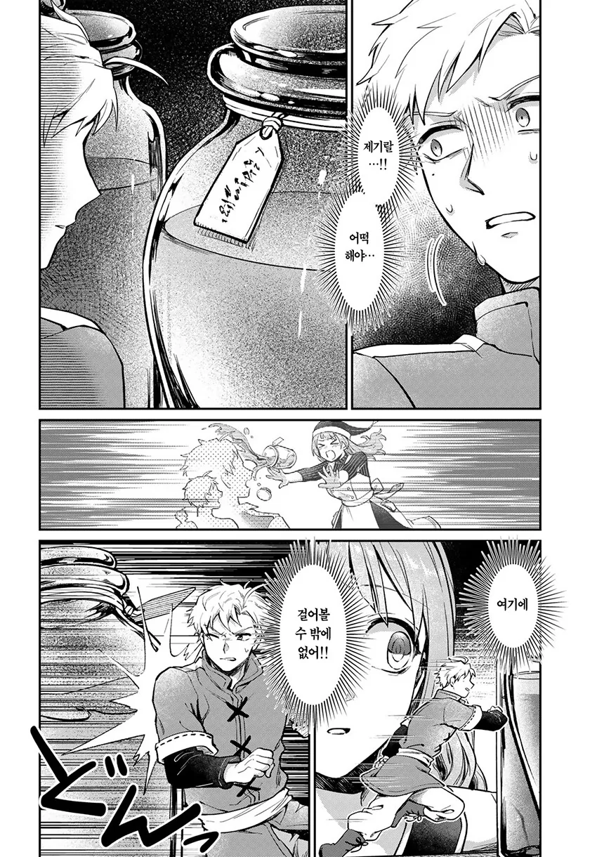순애 약물 최면 세뇌 ㅈㄱ NTR.manhwa - 이미지 38