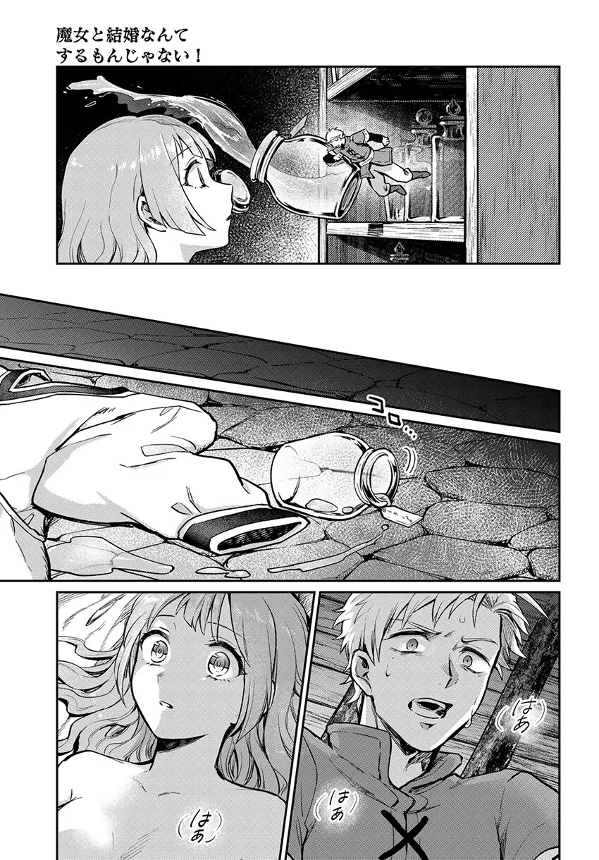 순애 약물 최면 세뇌 ㅈㄱ NTR.manhwa - 이미지 39