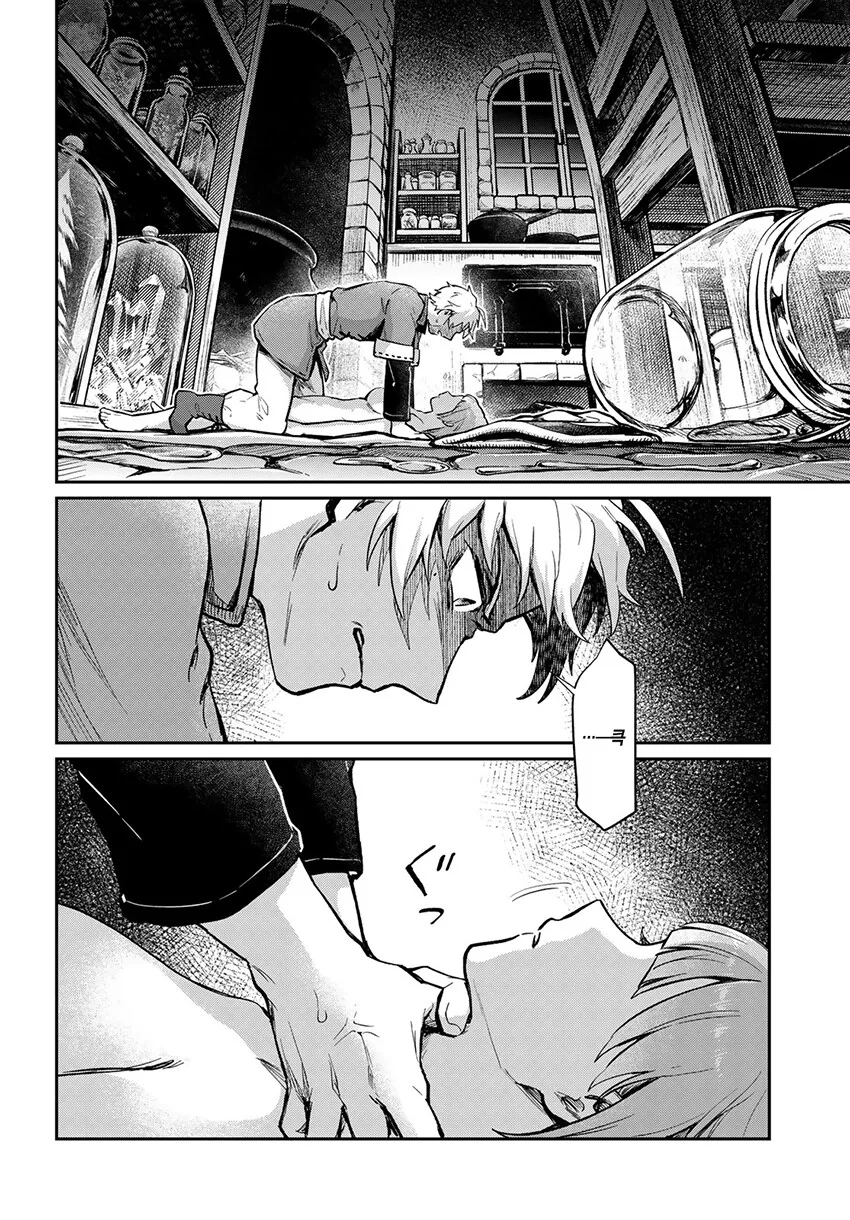 순애 약물 최면 세뇌 ㅈㄱ NTR.manhwa - 이미지 40