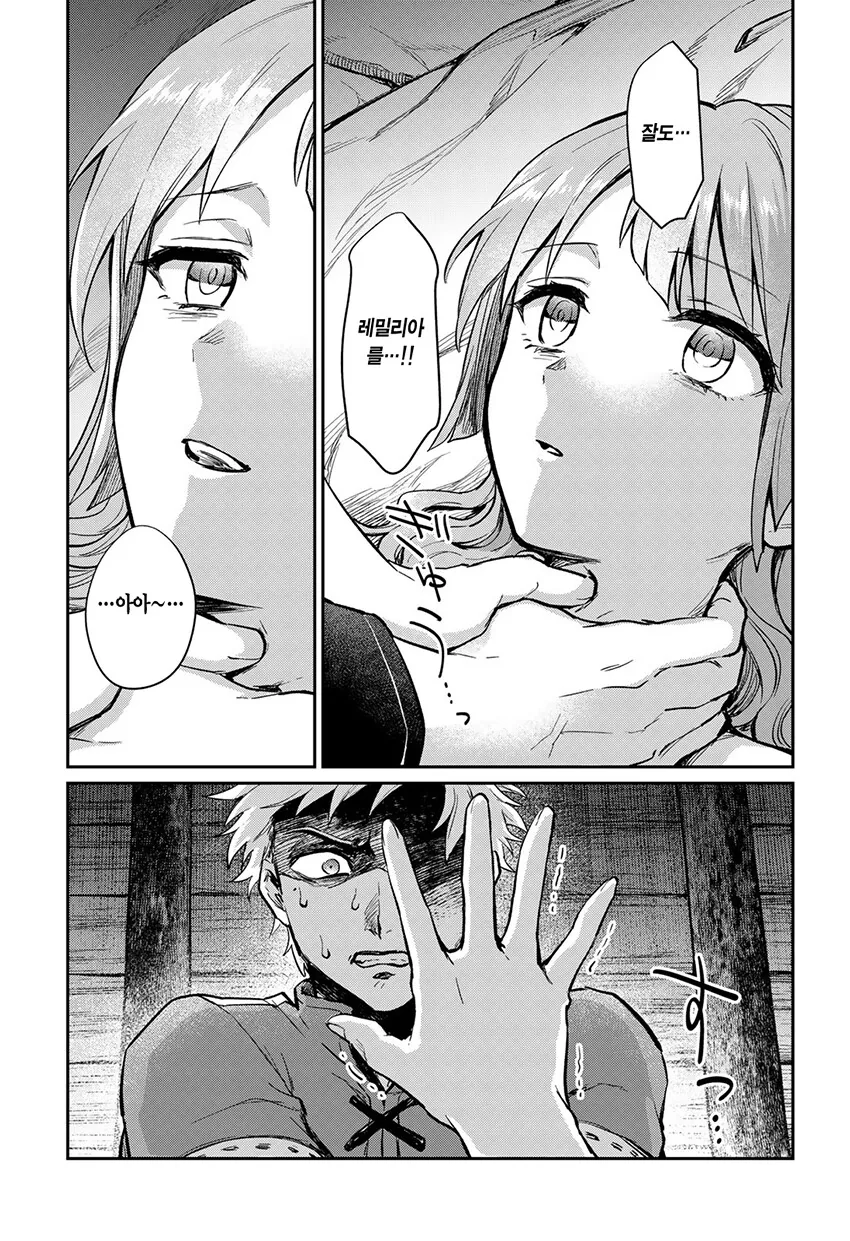 순애 약물 최면 세뇌 ㅈㄱ NTR.manhwa - 이미지 41