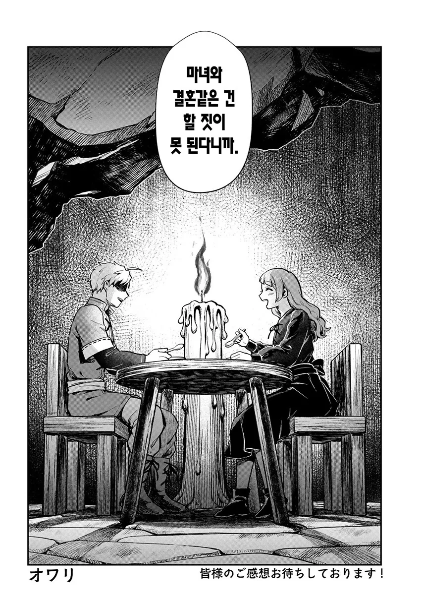 순애 약물 최면 세뇌 ㅈㄱ NTR.manhwa - 이미지 44