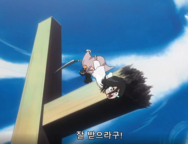 블리치) ??? 렌지, 선물이다 - 이미지 2