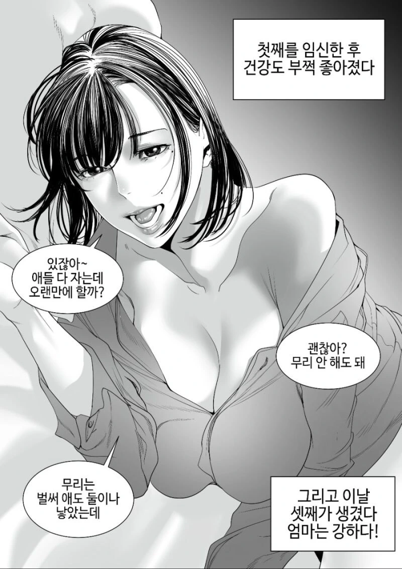 병약한 옆집 누나에게 고백하는.manhwa - 이미지 2