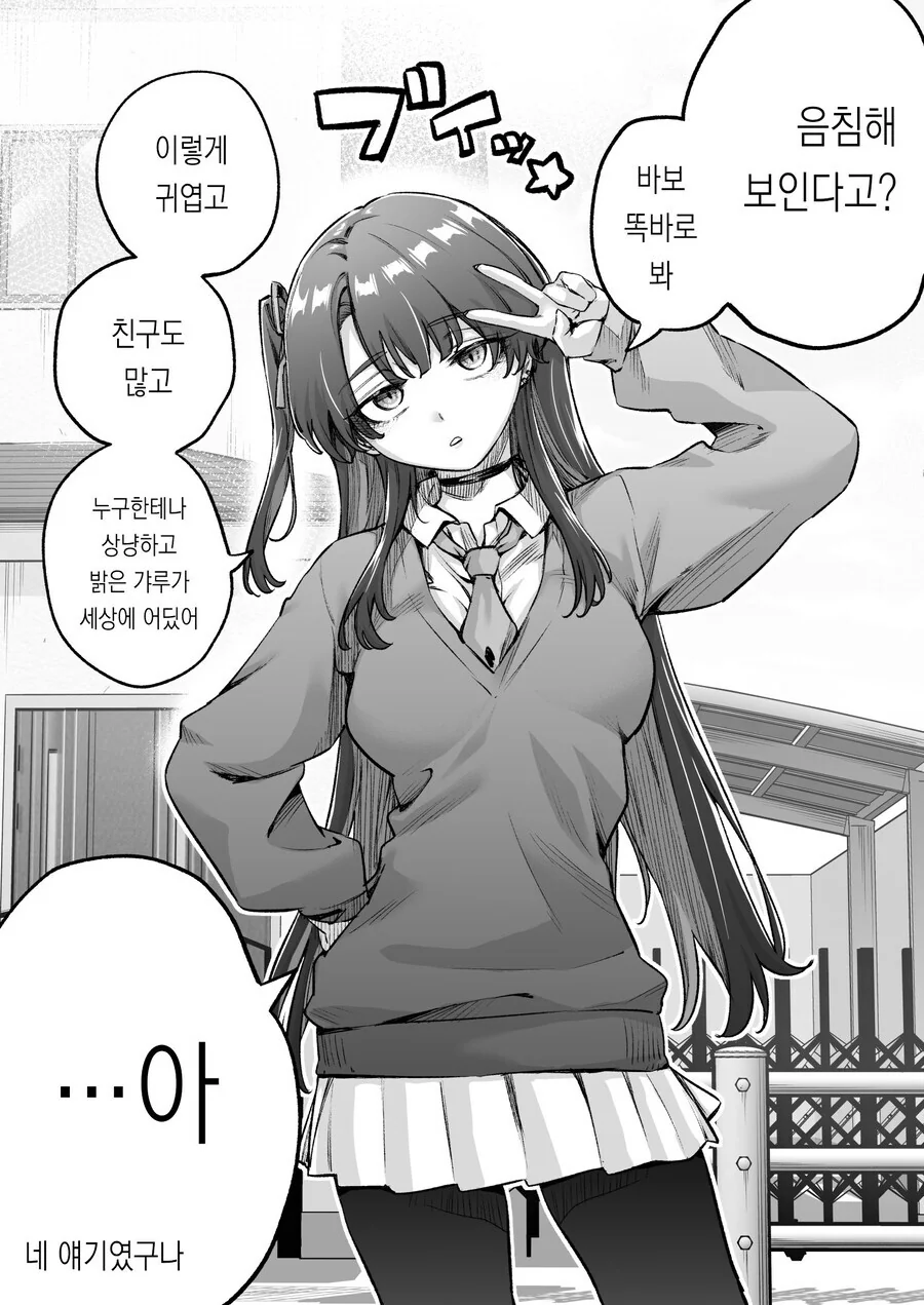 무서운 얼굴의 무표정 가루녀.manhwa - 이미지 4