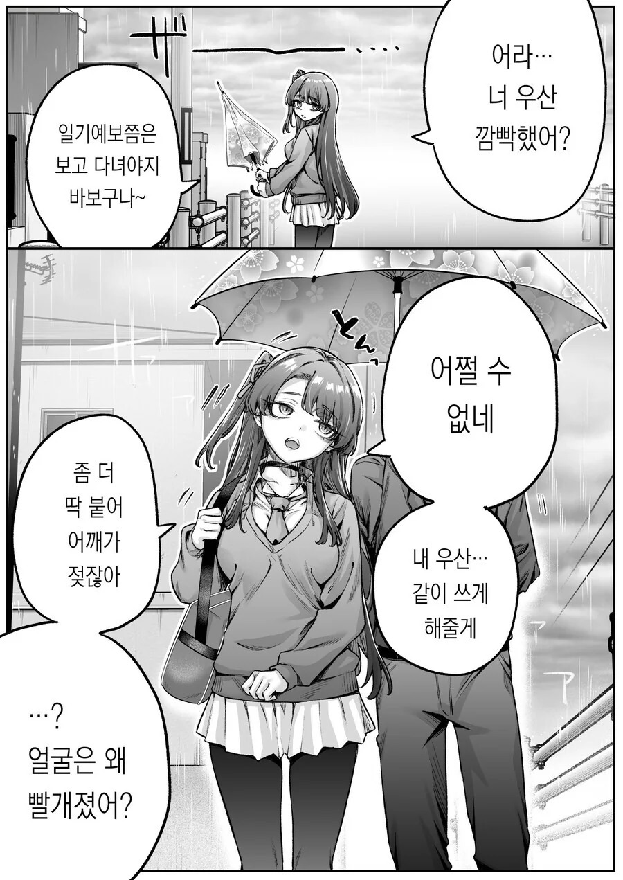 무서운 얼굴의 무표정 가루녀.manhwa - 이미지 5