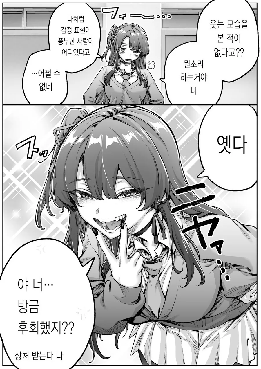 무서운 얼굴의 무표정 가루녀.manhwa - 이미지 6