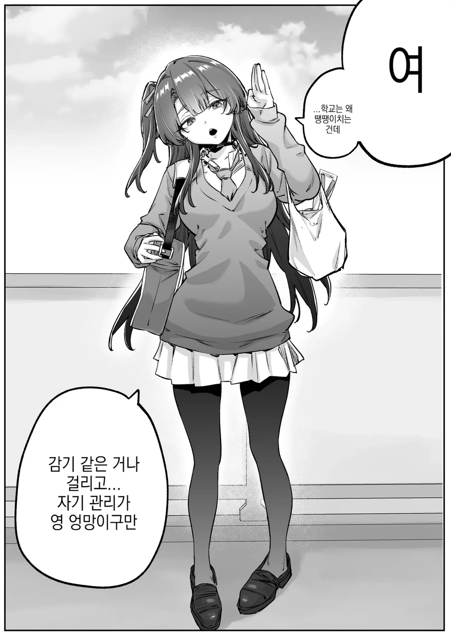 무서운 얼굴의 무표정 가루녀.manhwa - 이미지 9