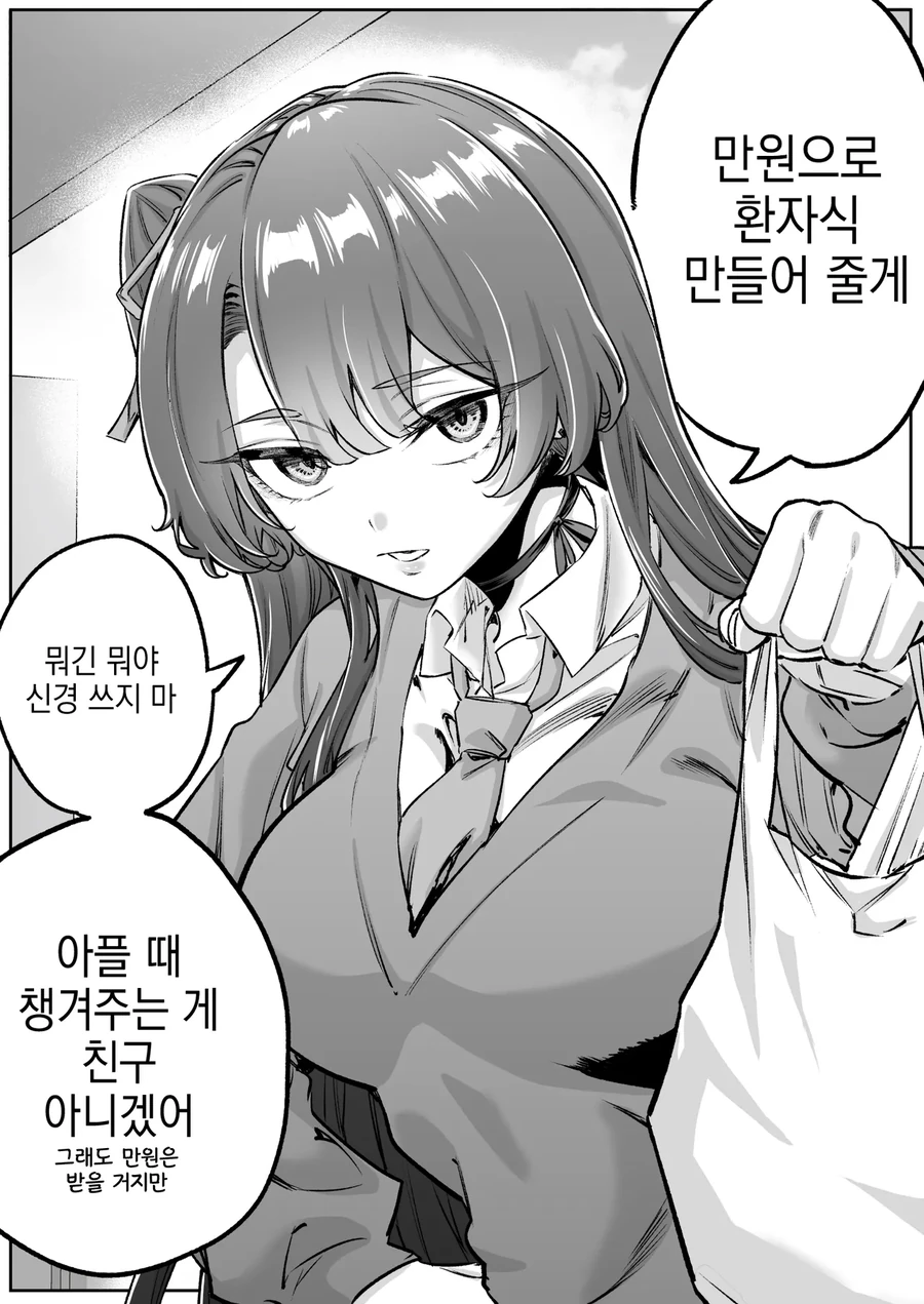 무서운 얼굴의 무표정 가루녀.manhwa - 이미지 10