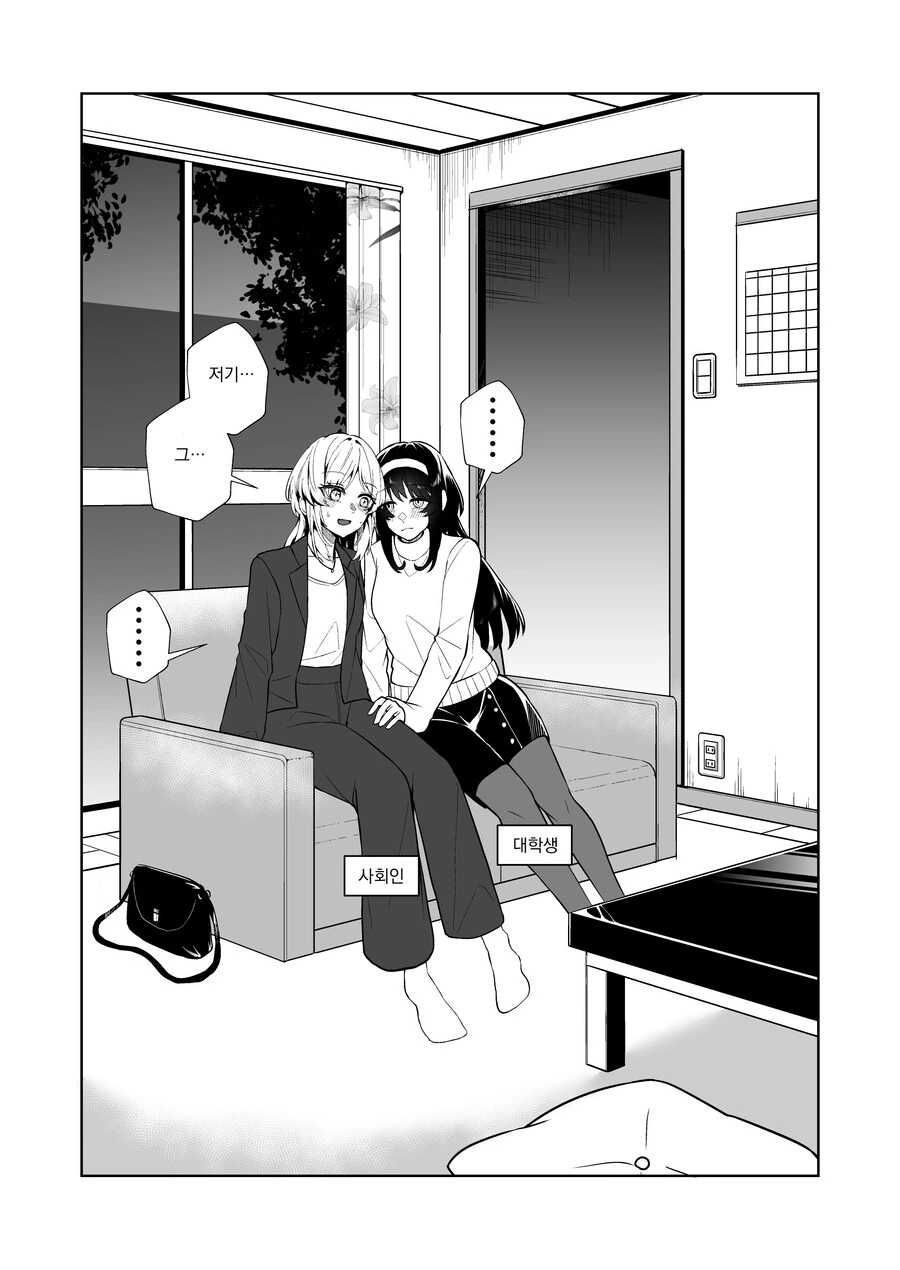 친구의 여동생이 나를 너무 좋아한다 .manhwa - 이미지 3