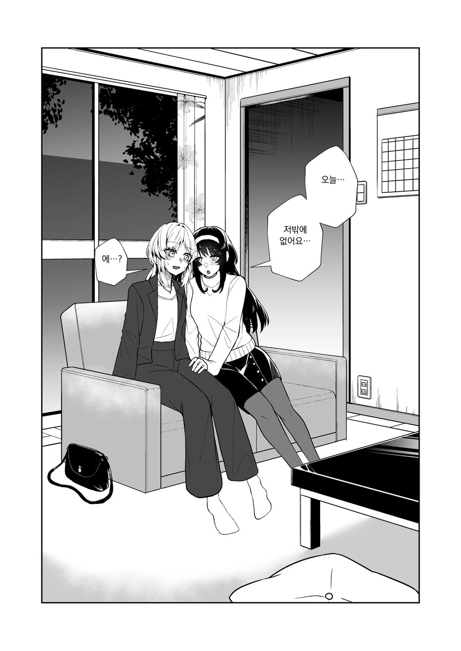친구의 여동생이 나를 너무 좋아한다 .manhwa - 이미지 4